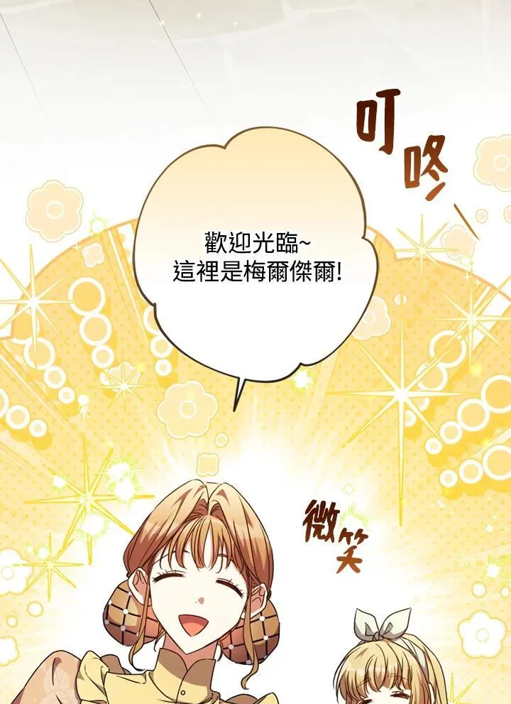 第46话 第61页