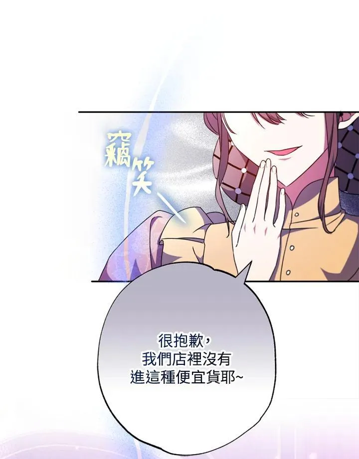第46话 第68页