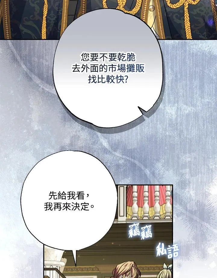 第46话 第70页