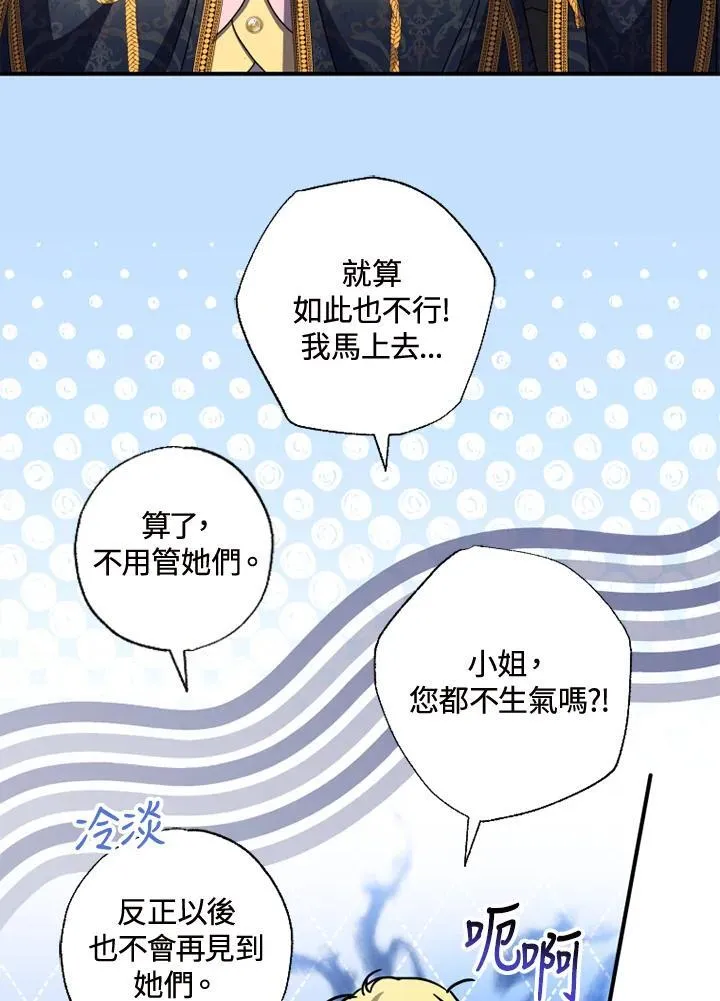 第47话 第3页
