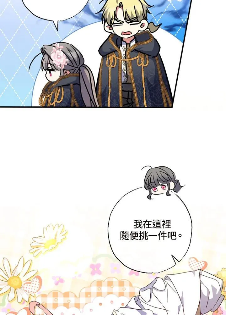 第47话 第4页
