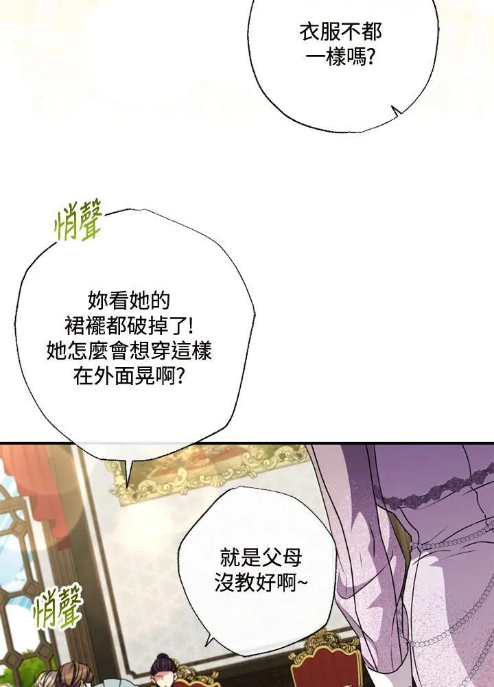 第47话 第6页