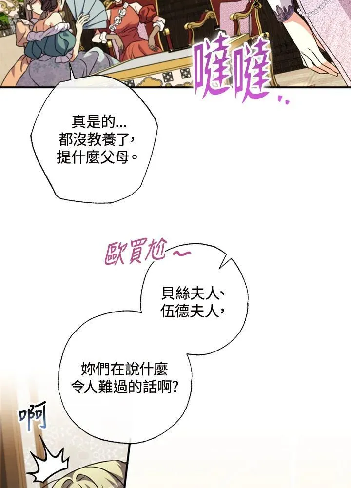 第47话 第7页