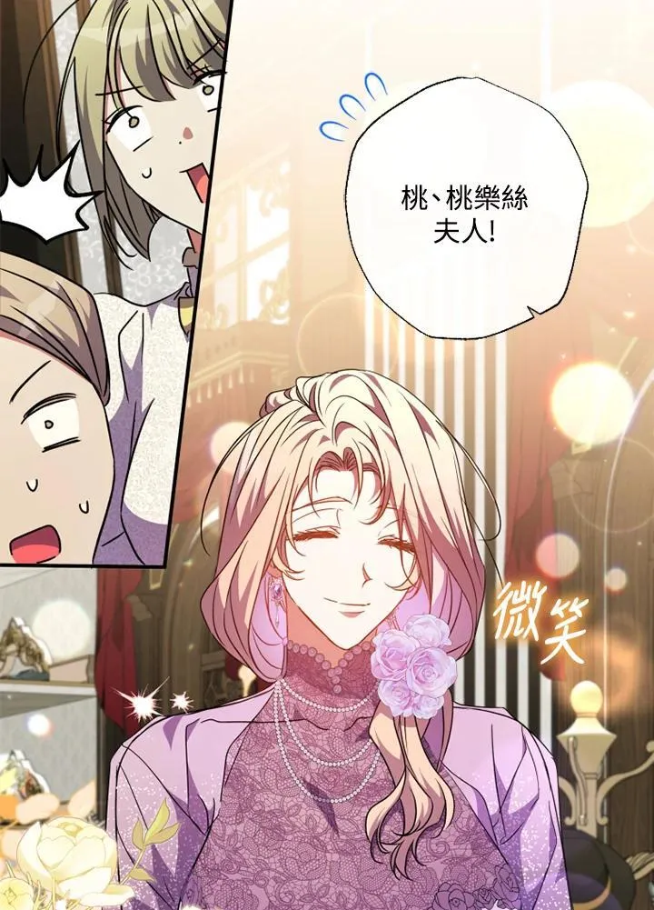 第47话 第8页