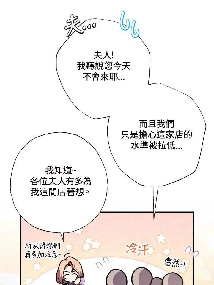 第47话 第11页