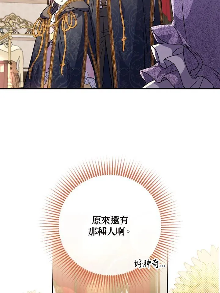第47话 第13页