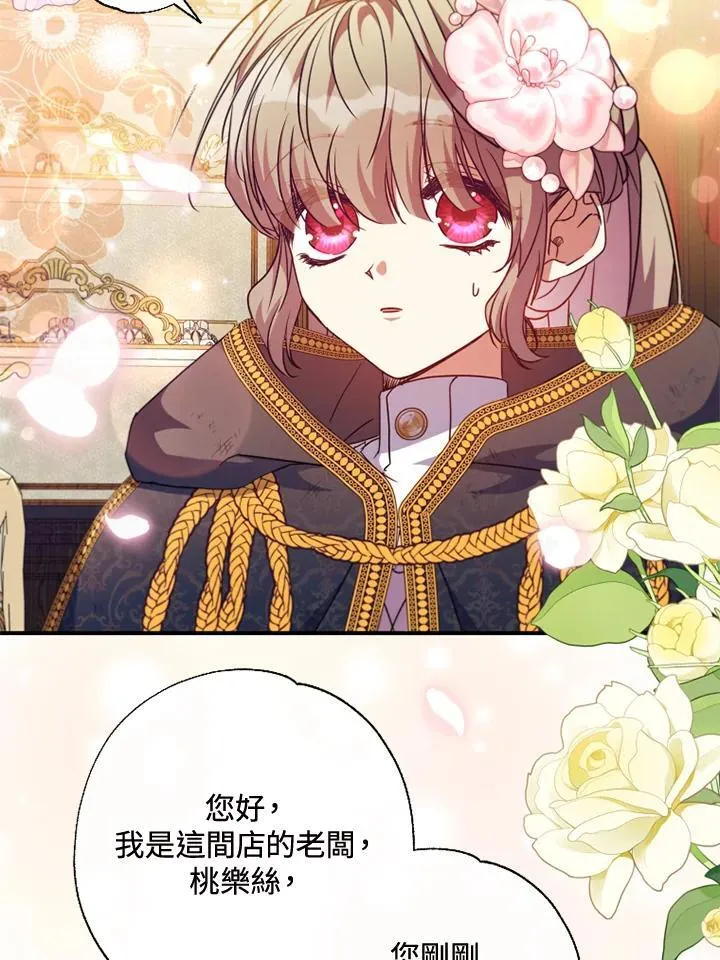第47话 第16页