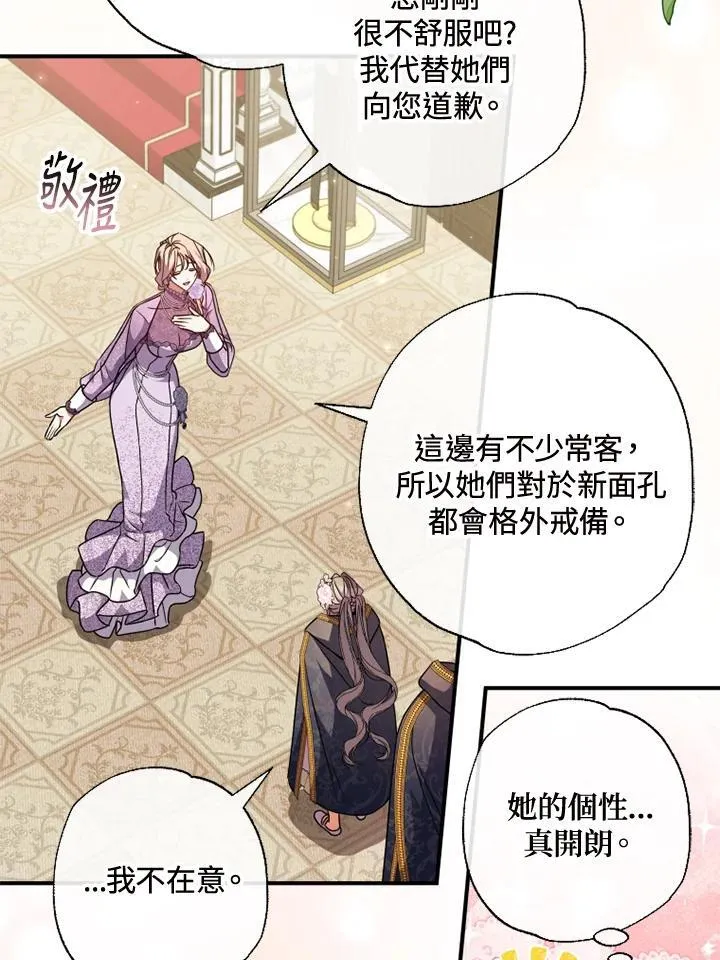 第47话 第17页