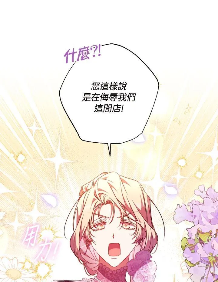 第47话 第20页