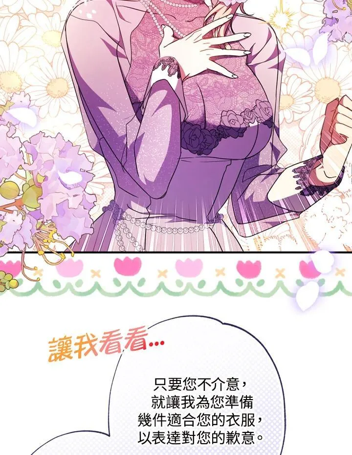 第47话 第21页