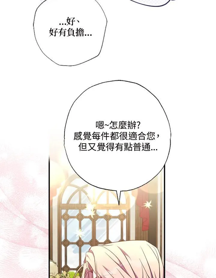 第47话 第23页