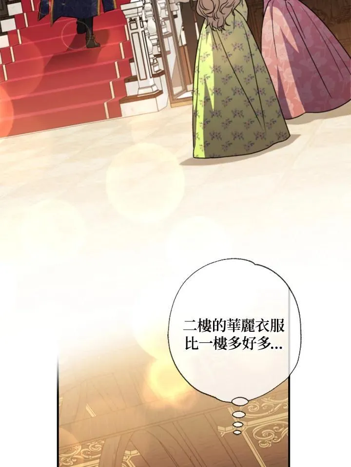 第47话 第31页