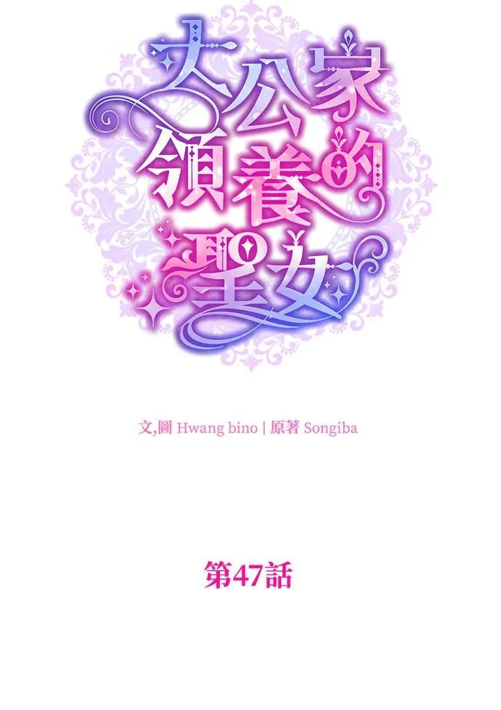 第47话 第42页