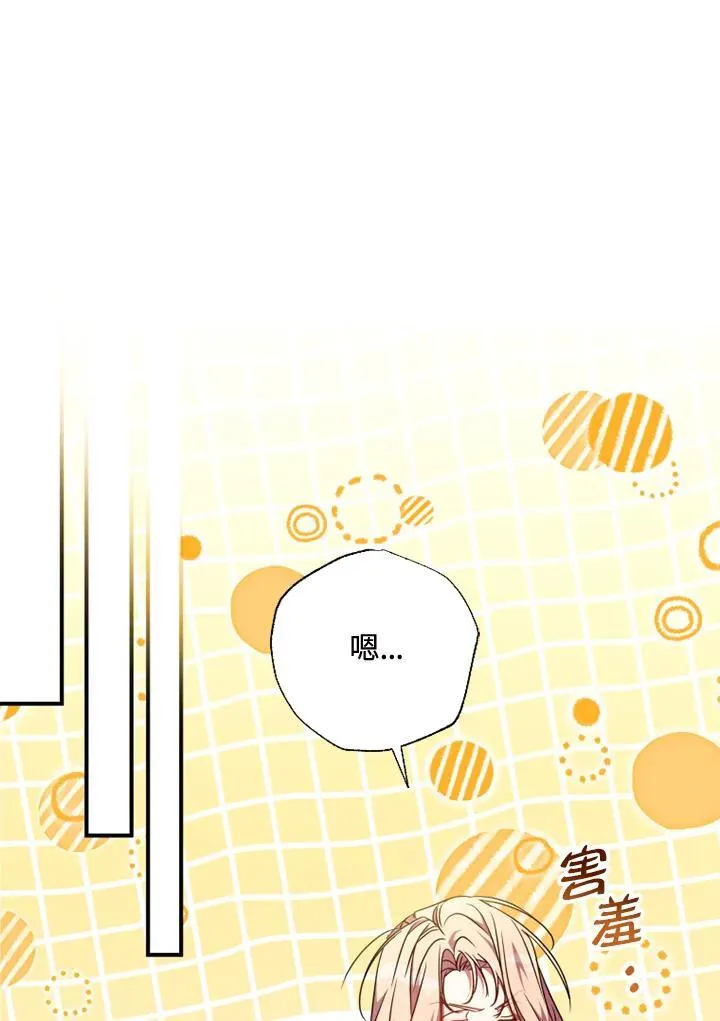 第47话 第43页