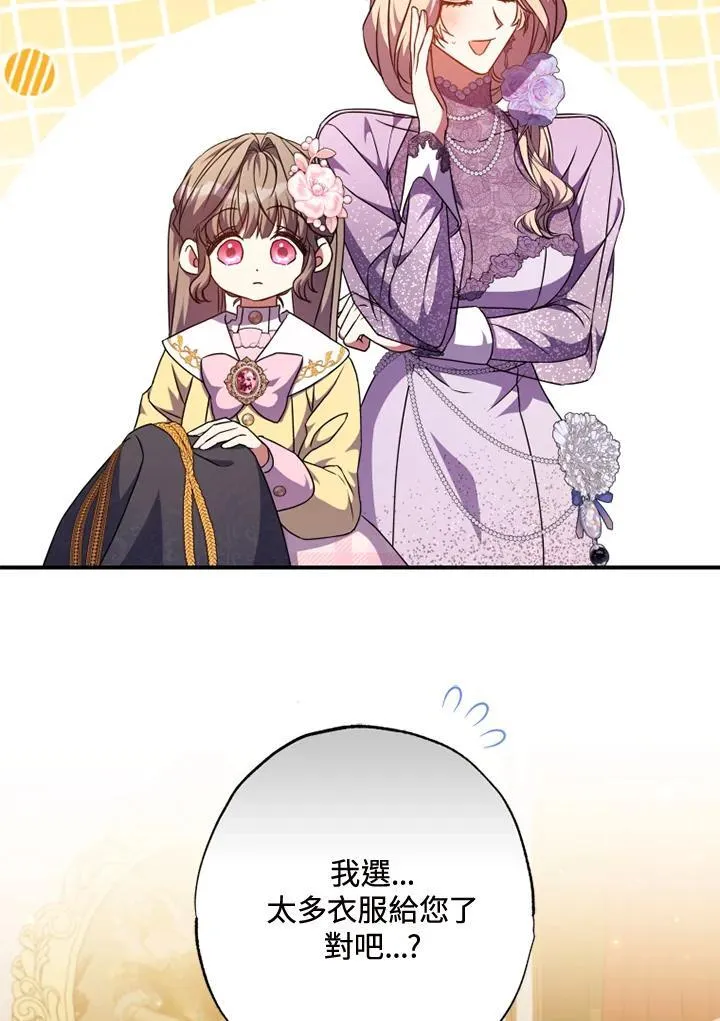 第47话 第44页