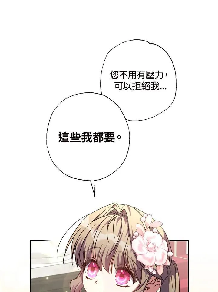 第47话 第46页