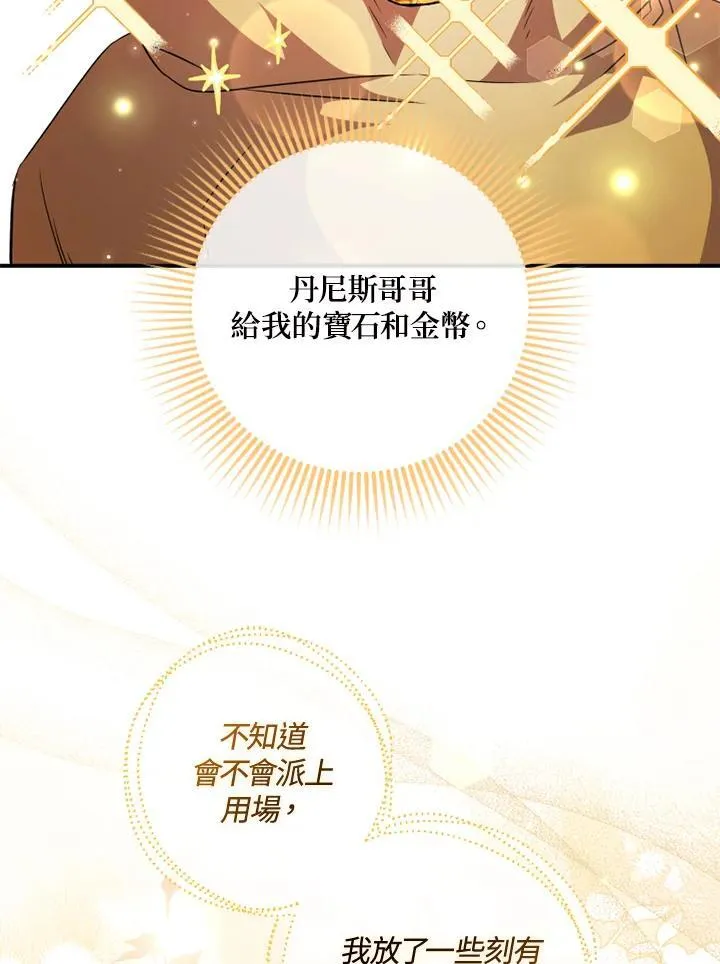 第47话 第50页