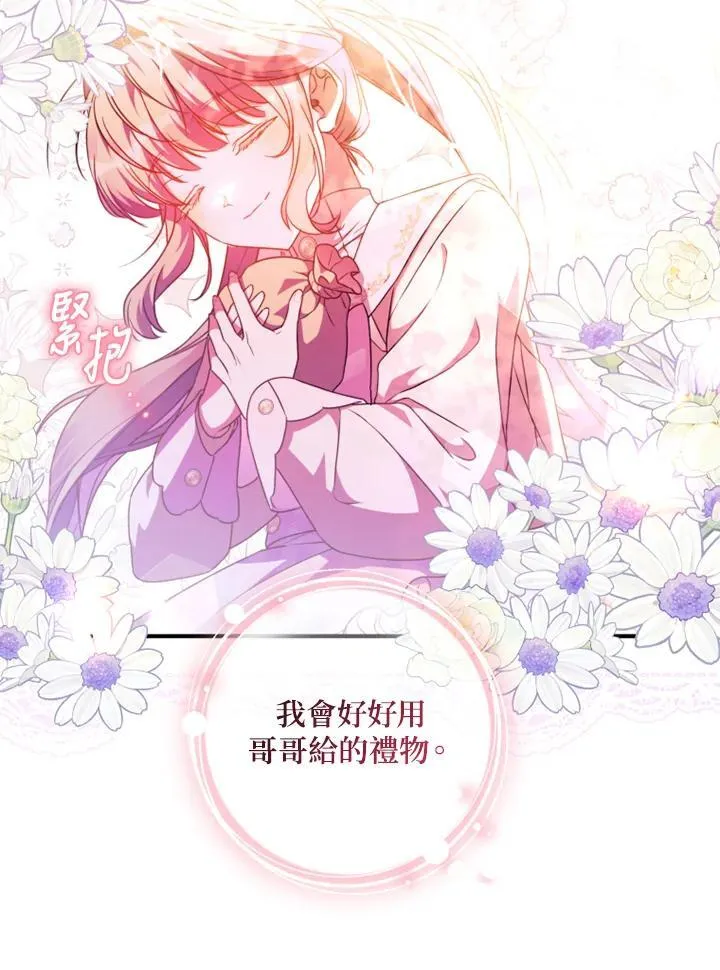 第47话 第53页