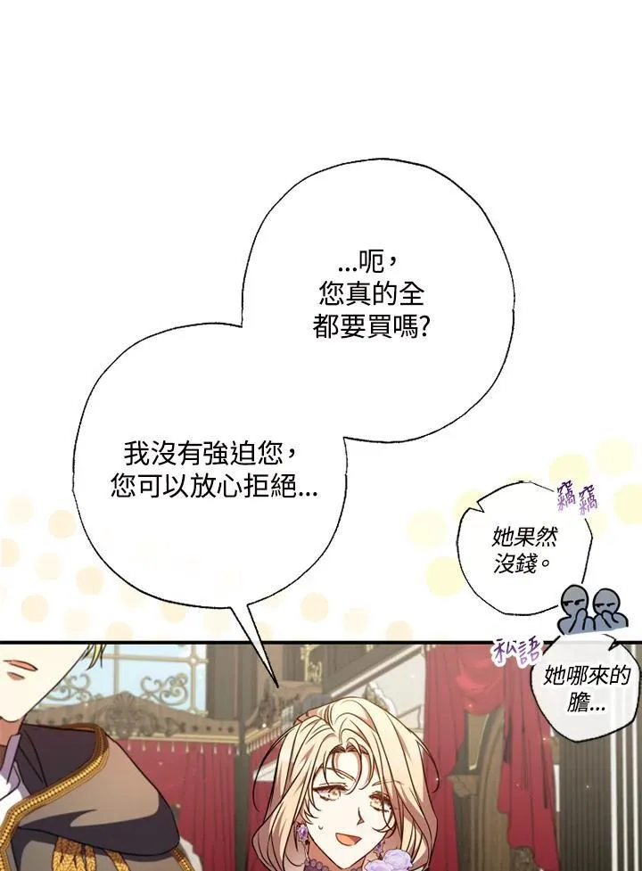 第47话 第54页