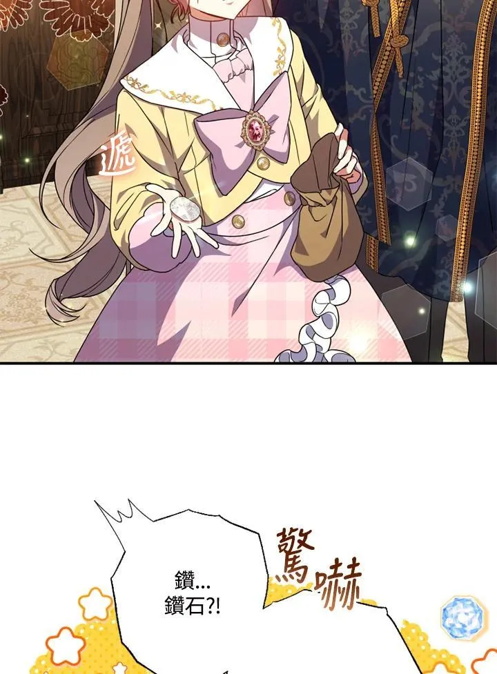 第47话 第56页