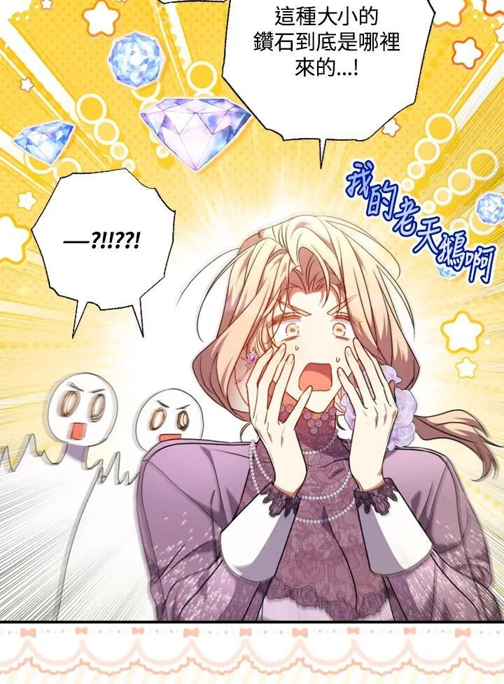 第47话 第57页