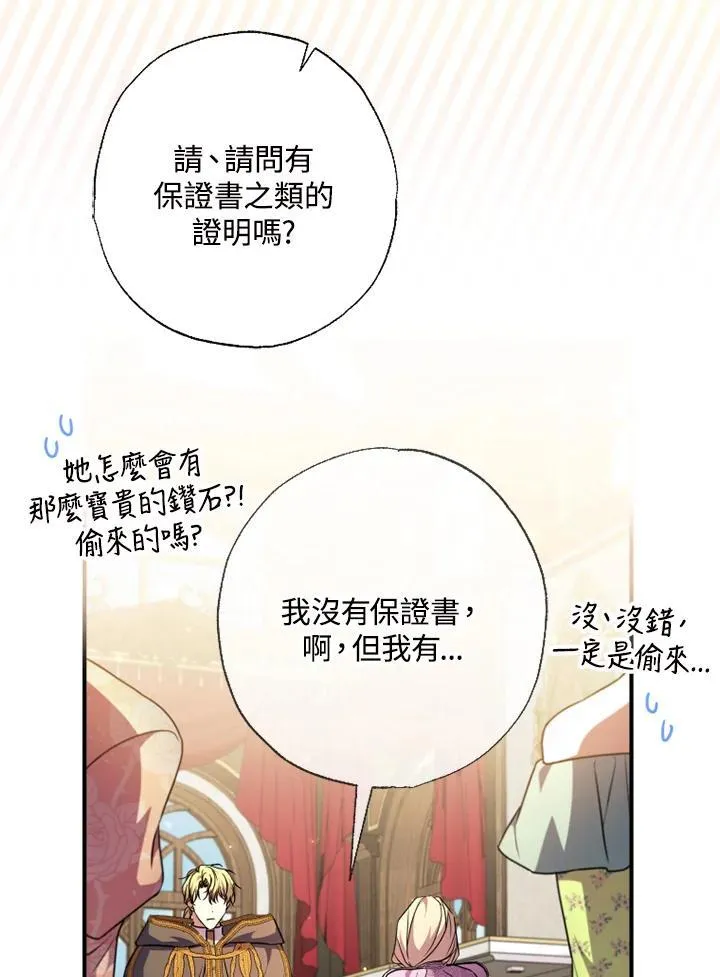 第47话 第58页