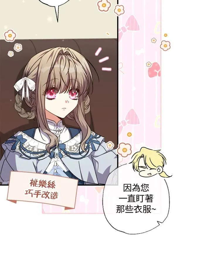 第47话 第70页