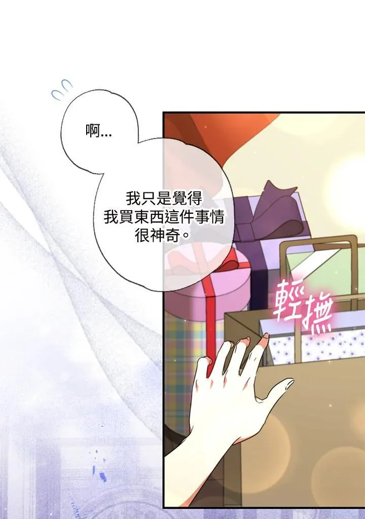 第47话 第71页