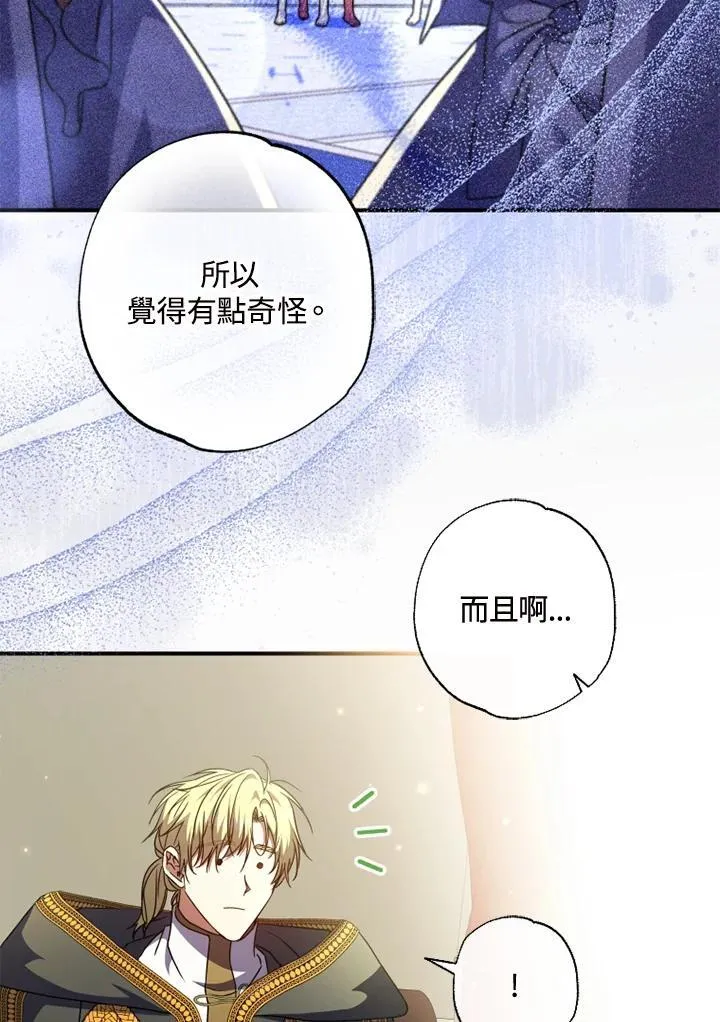 第47话 第73页