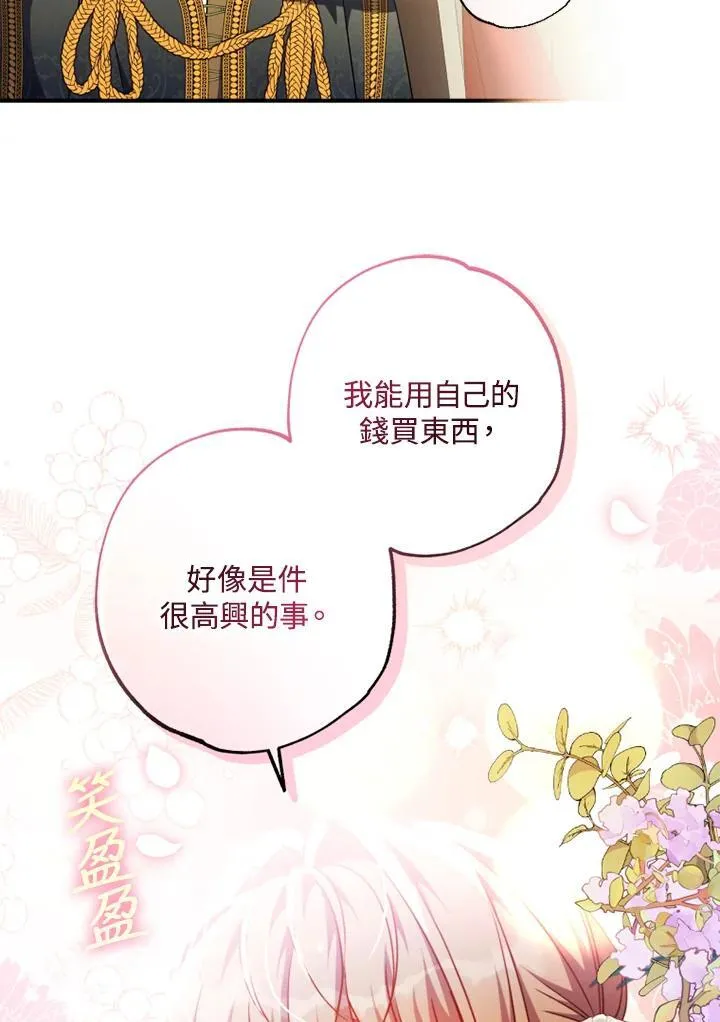 第47话 第74页