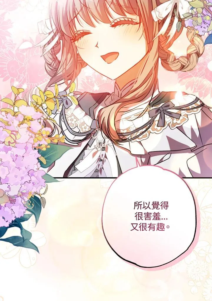 第47话 第75页