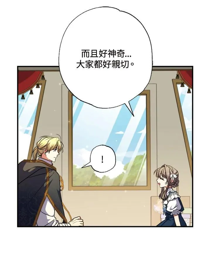 第47话 第77页