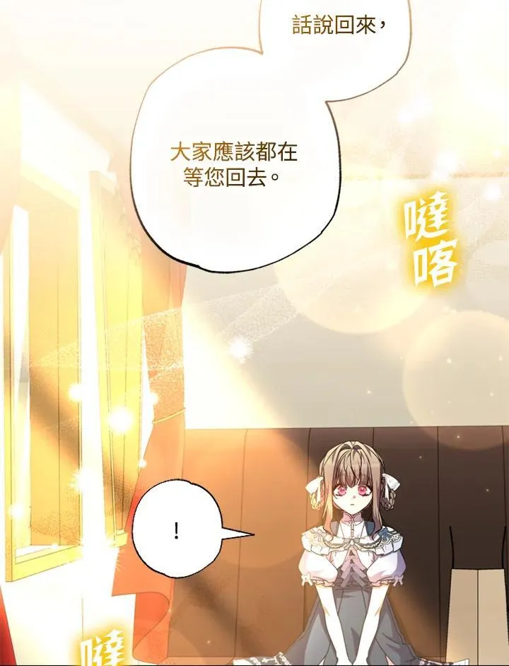 第47话 第80页
