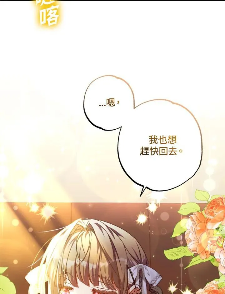 第47话 第81页