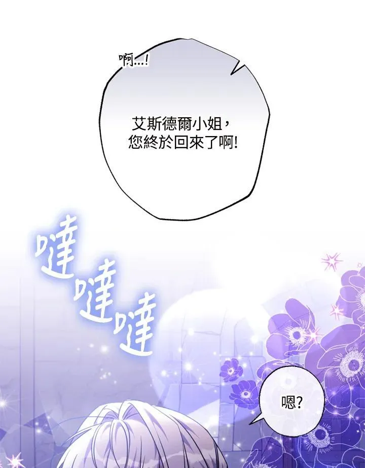 第47话 第87页