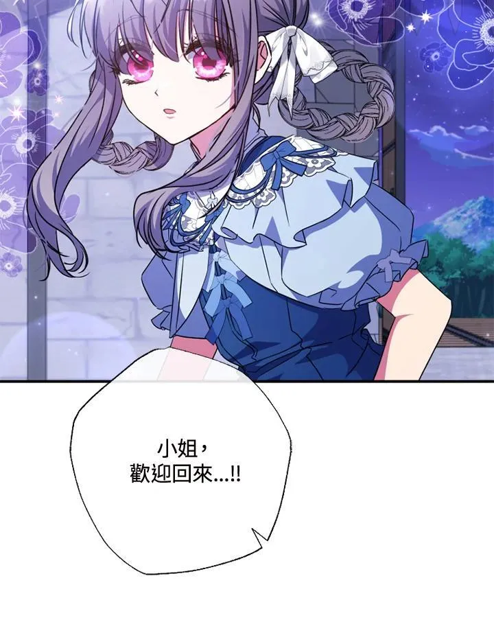 第47话 第88页