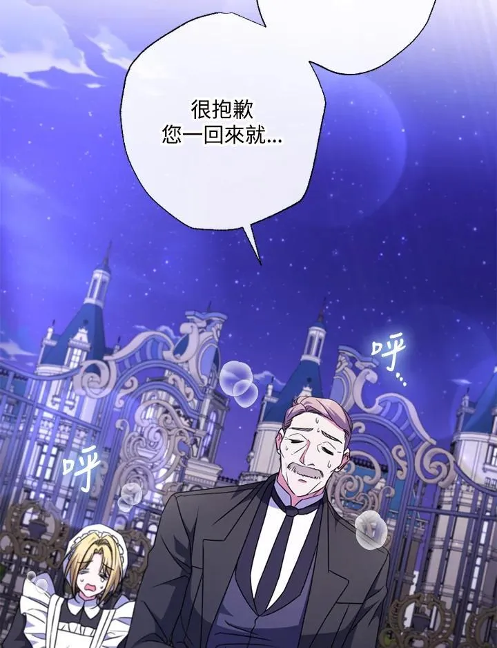 第48话 第2页