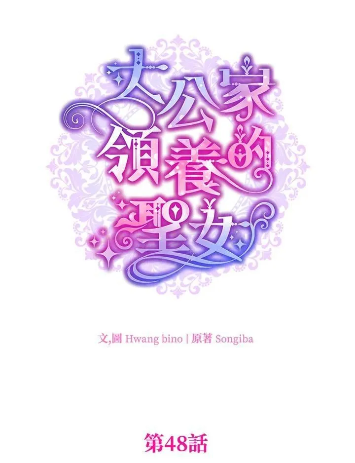 第48话 第6页