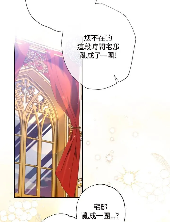 第48话 第8页