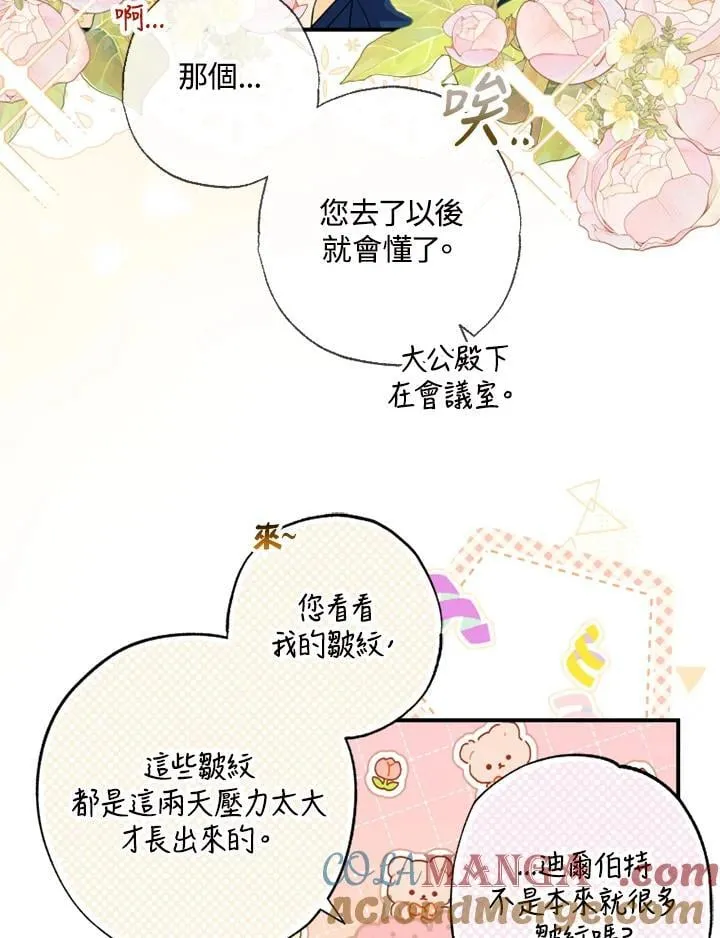 第48话 第10页