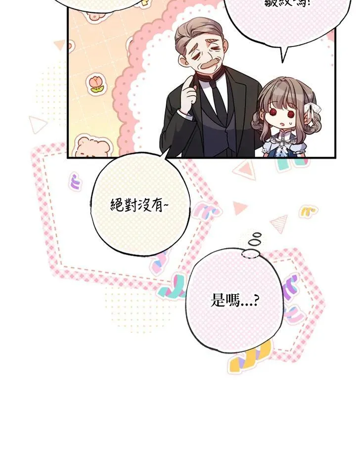 第48话 第11页