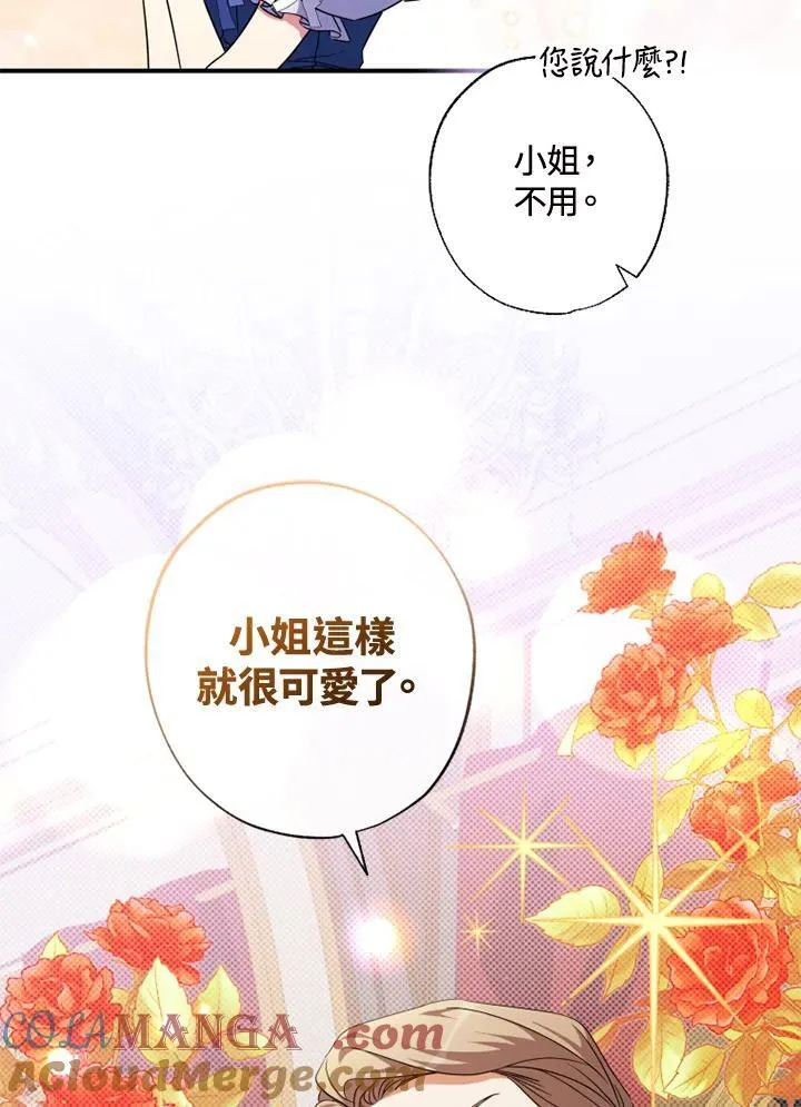 第48话 第13页