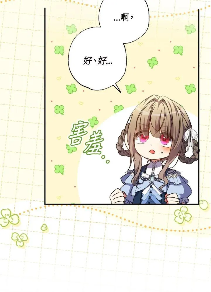 第48话 第15页