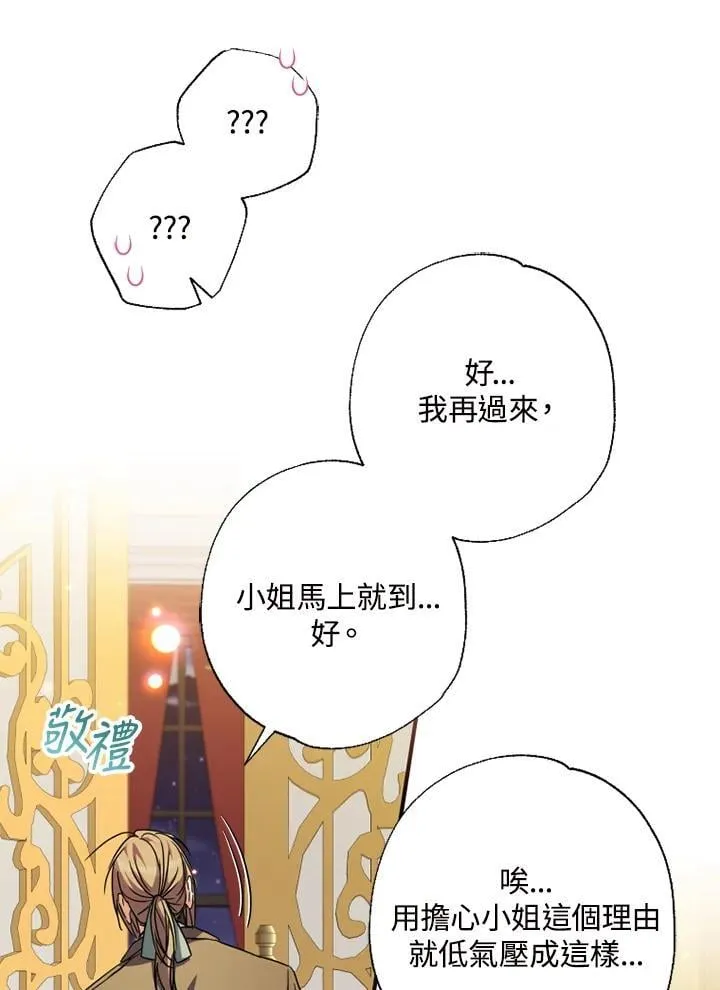 第48话 第20页
