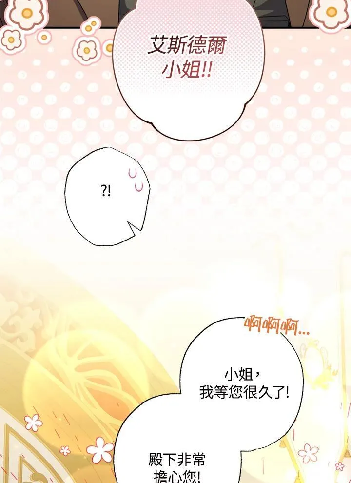 第48话 第23页