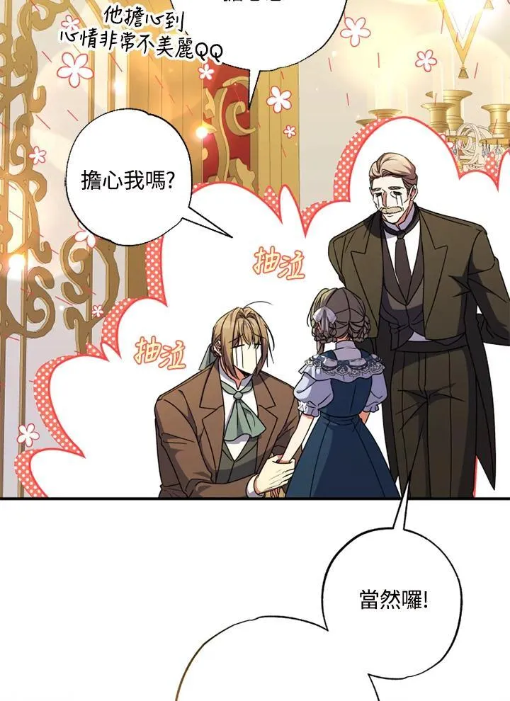 第48话 第24页