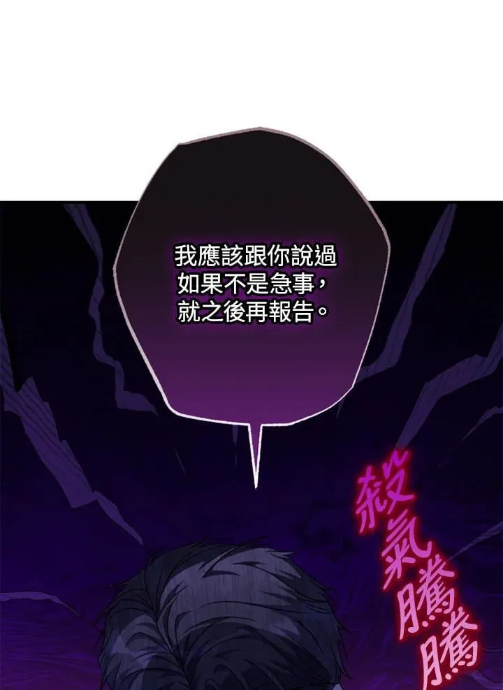 第48话 第29页
