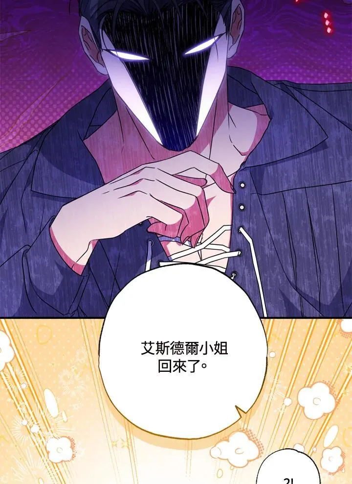 第48话 第30页