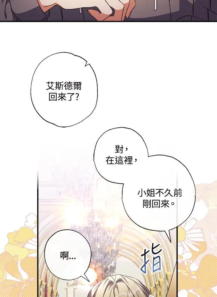 第48话 第32页