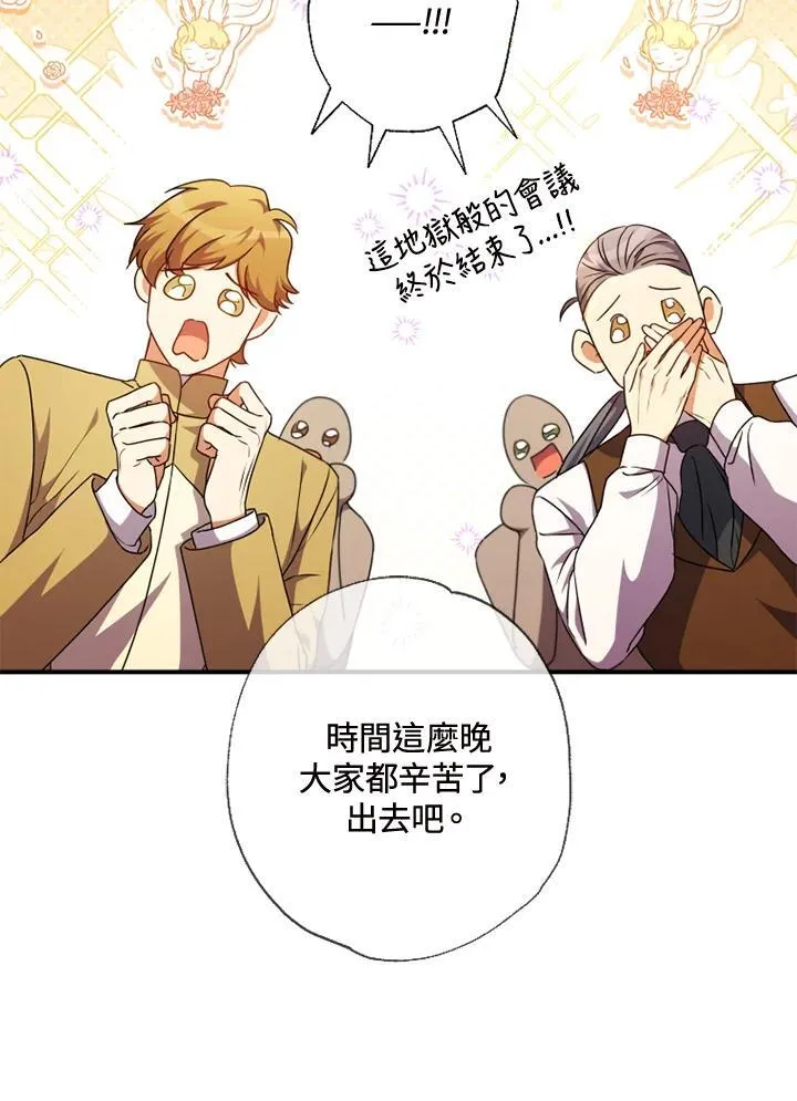 第48话 第36页